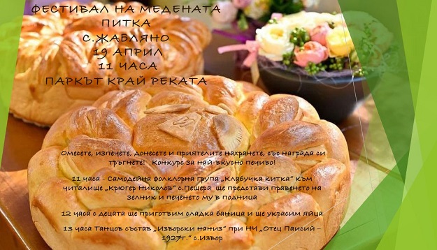 В Жабляно канят гости на Фестивал на Медената питка