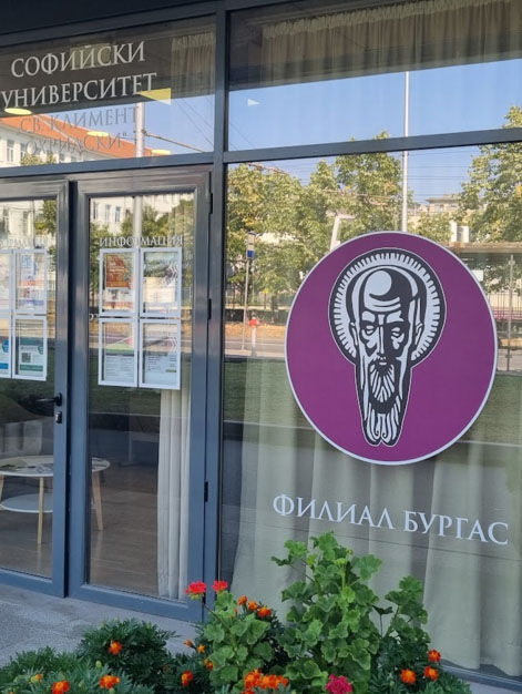 Само в Бургас: Студенти ще се обучават във филиала на СУ по новите специалности с японски и китайски език